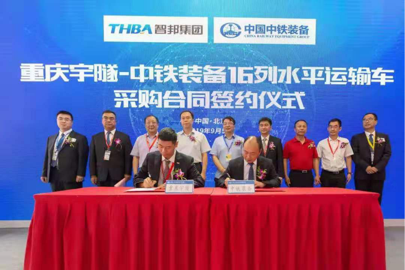 宇隧与中铁装备集团设备有限公司签署多台设备采购协议
