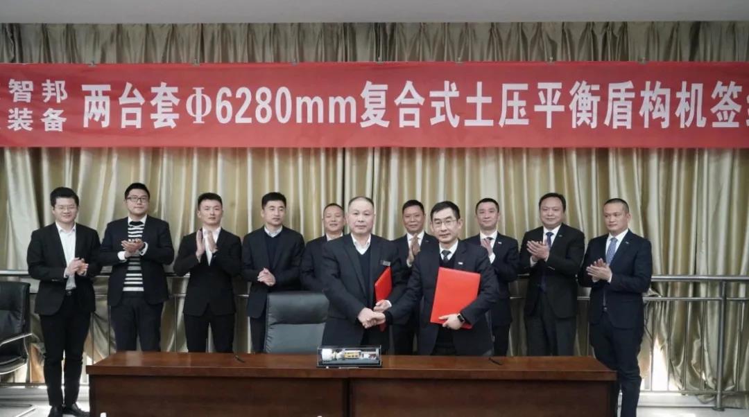 喜讯！重庆宇隧与中铁装备再次合作，成功签约两台盾构机！
