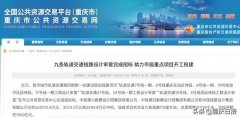 1500亿！重庆城市轨道交通第四期建设规划通过国家发改委批复
